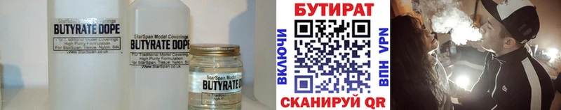 Бутират бутандиол  купить наркотики сайты  Ленск 