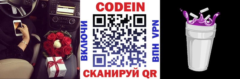 Кодеин напиток Lean (лин)  Ленск 