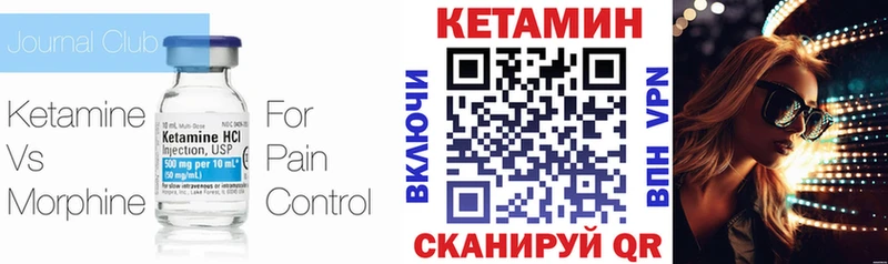 Кетамин ketamine мега tor Ленск