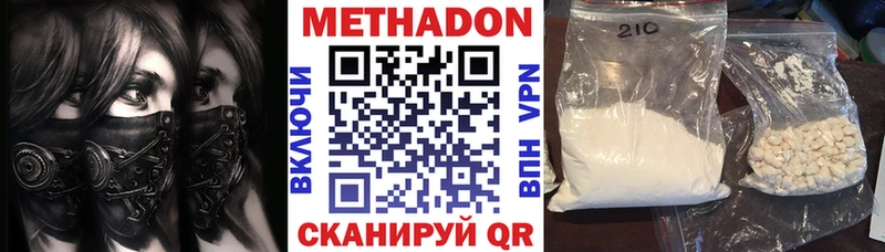 Метадон мёд  закладка  Ленск 